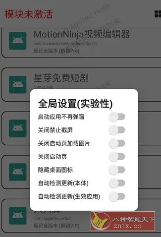 JunZi Xposed Hook 多APP会员解锁模块 v4.3.2-副业资源网