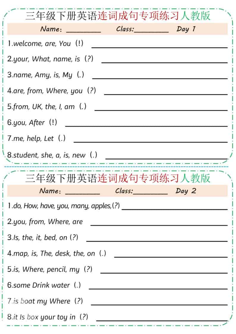 三年级下英语连词成句专项练习《人教版》-副业资源网