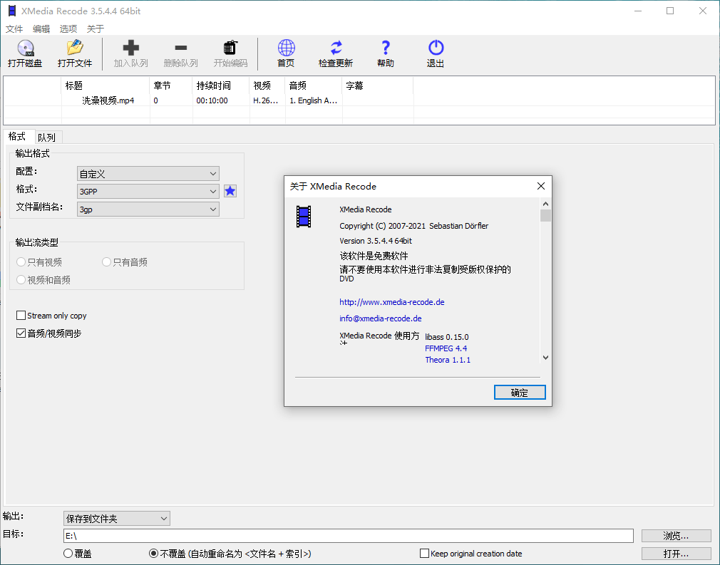 视频转换XMedia Recode v3.6.1.6-副业资源网