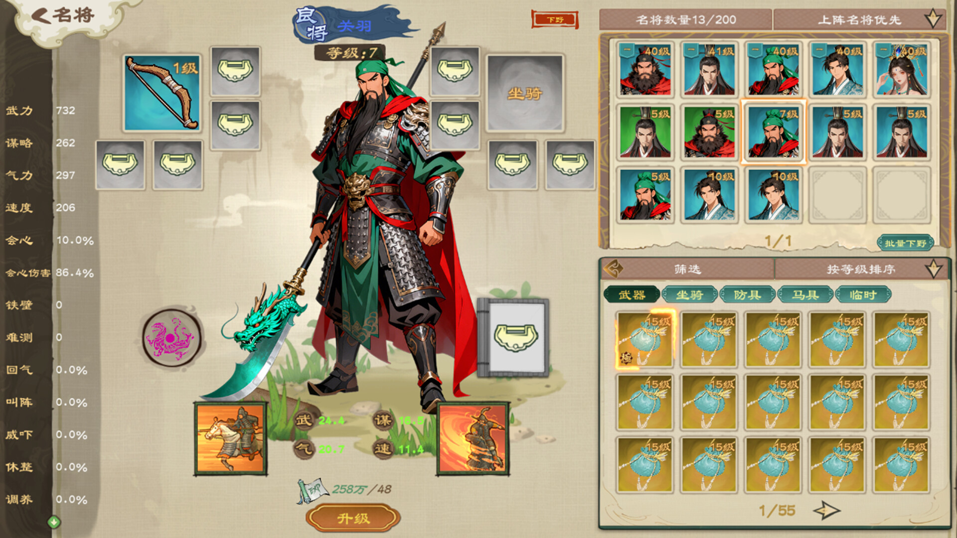 正统三国：无尽演义/Infinite Three Kingdoms 新游发布