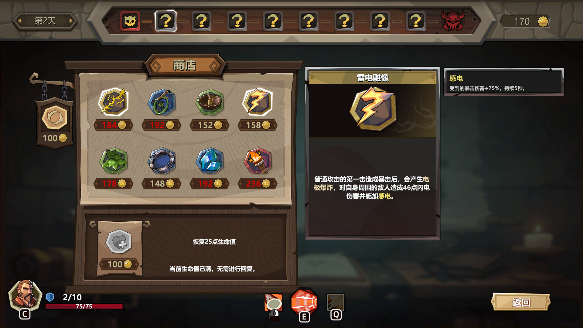 旅人竞技场/Traveler Arena-副业资源网