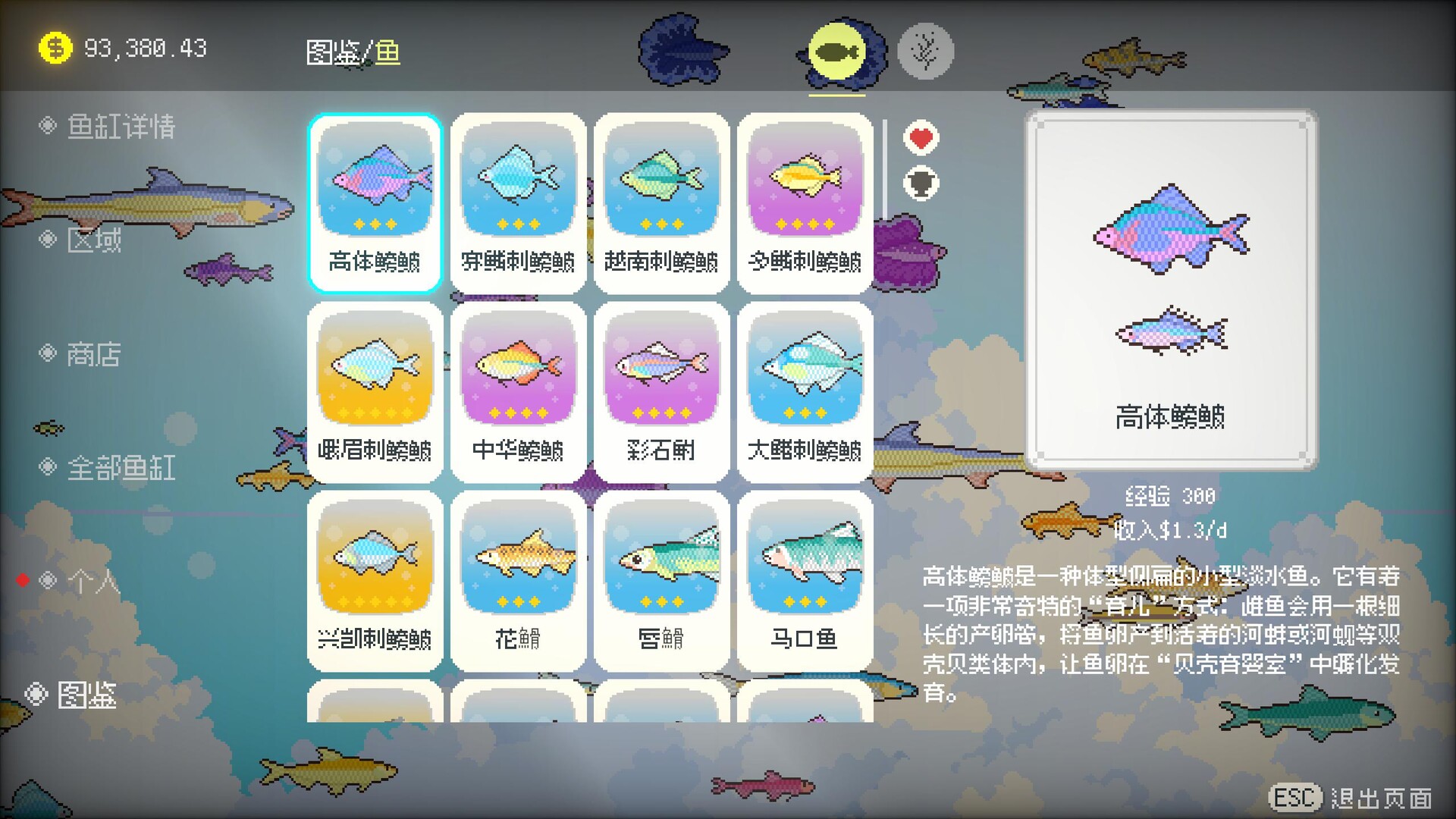 悠游时光/Fishful Days 新游发布