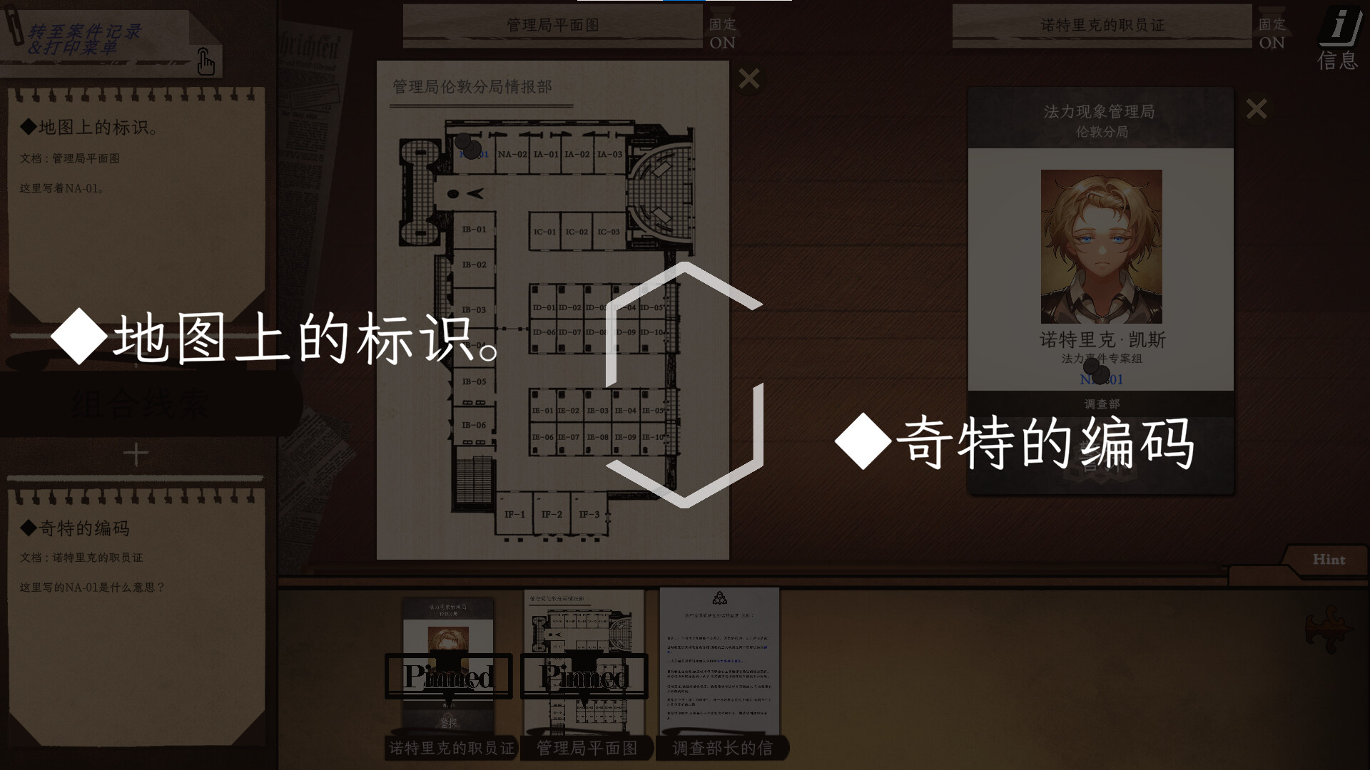 Staffer Case - 异能缉凶/Staffer Case: A Supernatural Mystery Adventure-副业资源网