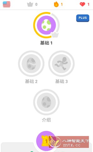 多邻国 v6.51.4 高级版-副业资源网