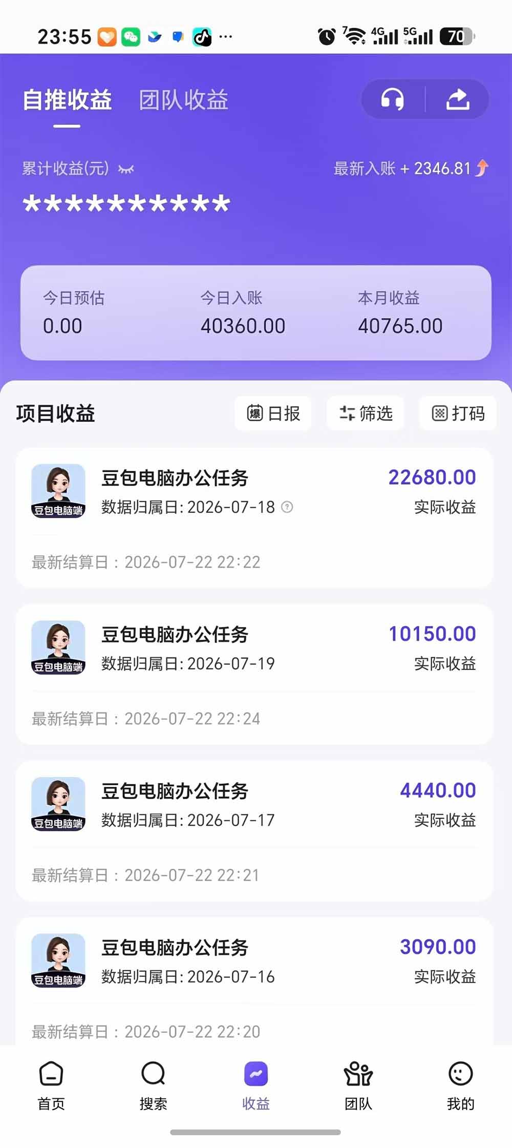 豆包电脑办公任务拉新项目-更新,单价15元,最近很多人爆单,收入好几万,转化率超高,达人闭眼冲 豆包电脑办公任务拉新项目-更新,单价15元,最近很多人爆单,收入好几万,转化率超高,达人闭眼冲