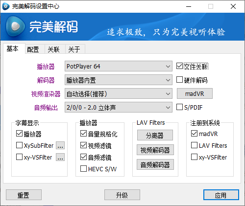 完美解码PureCodec 20250829-副业资源网