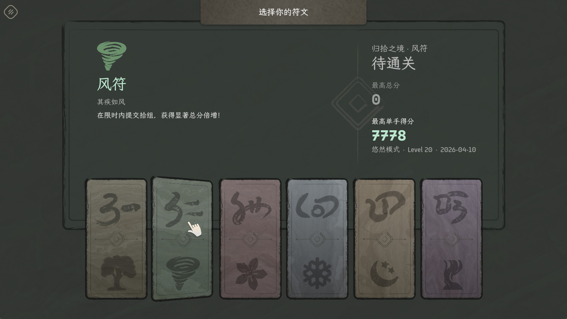 归拾/PhiloDeka 新游发布