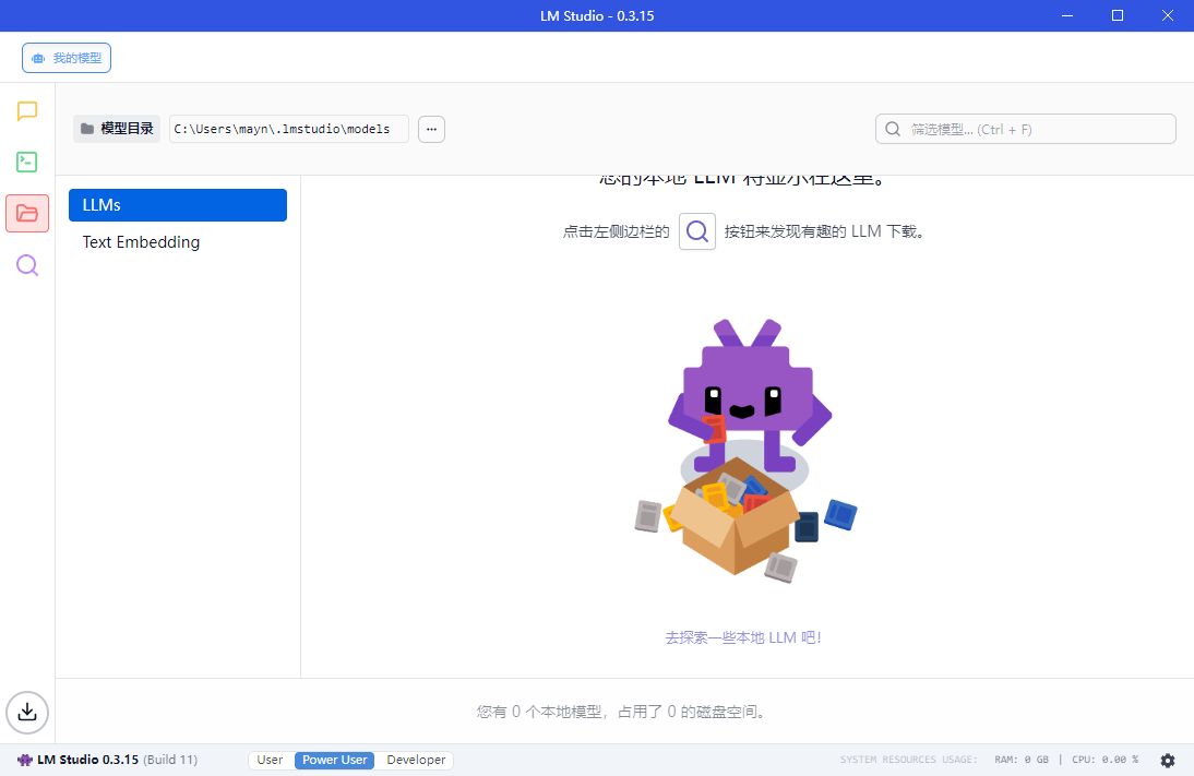 LM Studio v0.3.18-1绿色版-副业资源网
