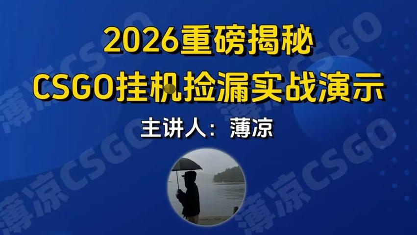 CSGO游戏挂G游戏搬砖最新升级，普通小白一部手机可日入3张+当天见结果，支持验证【揭秘】-副业资源网