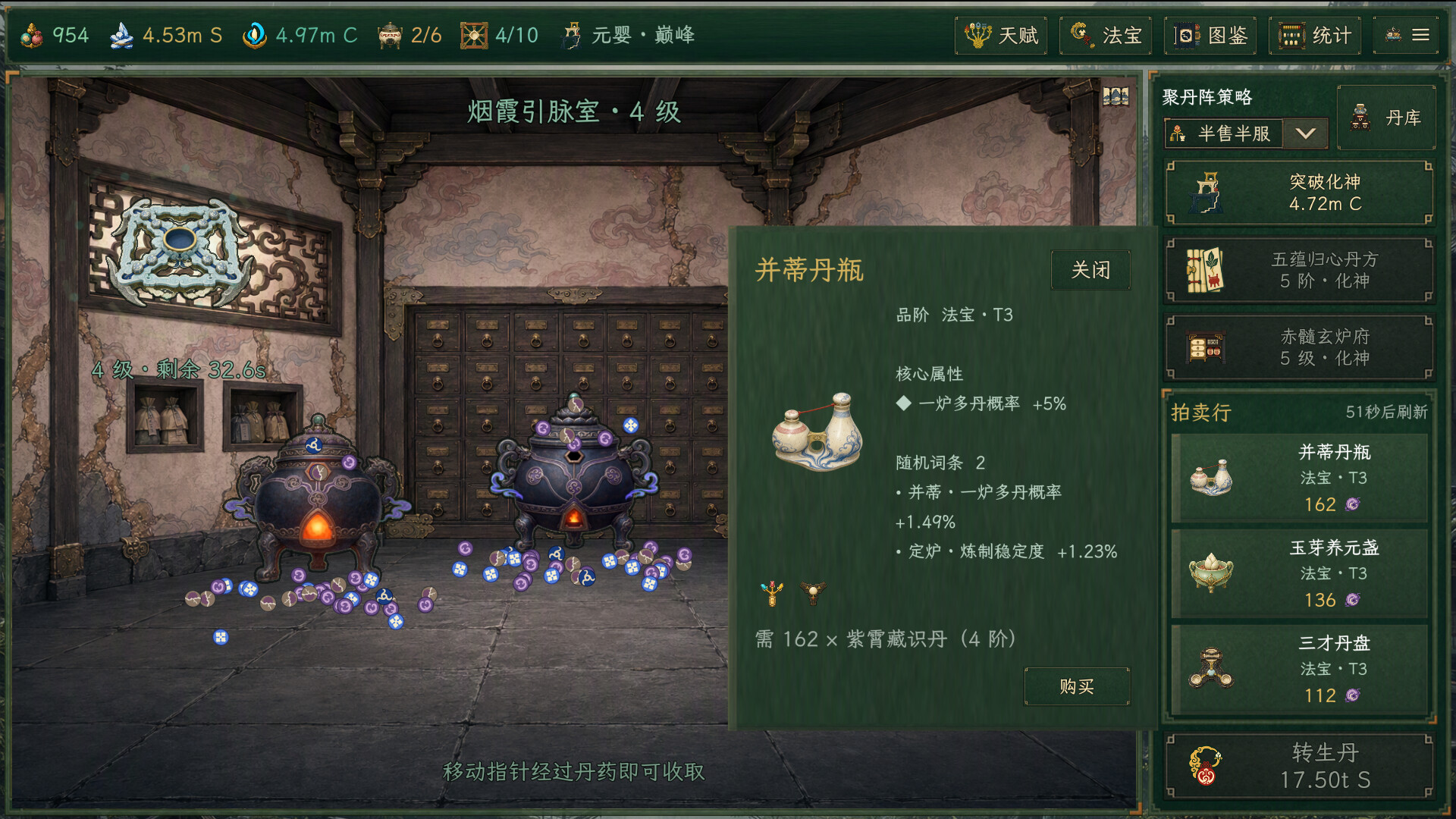 丹道宗师/Alchemy Master 新游发布 丹道宗师/Alchemy Master 新游发布