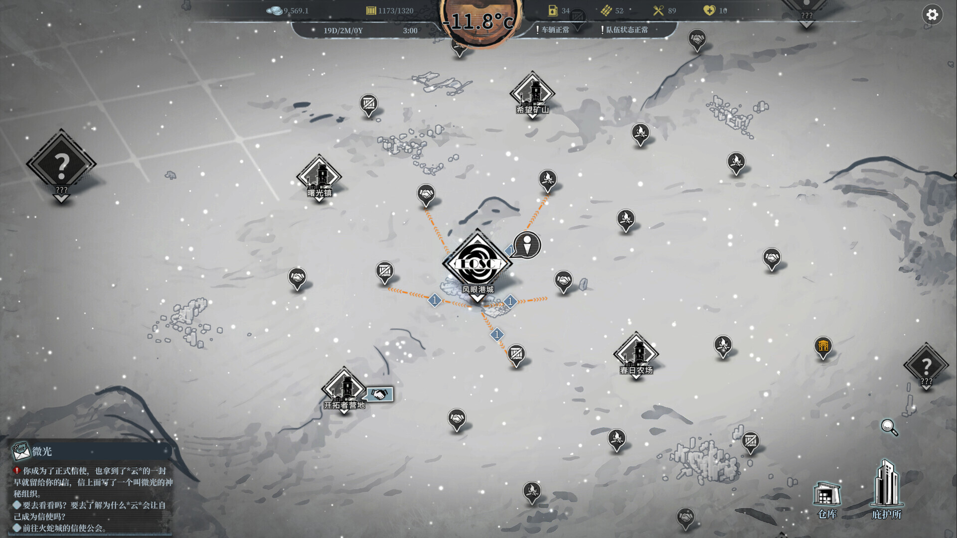 雪原余烬/Snow Ash