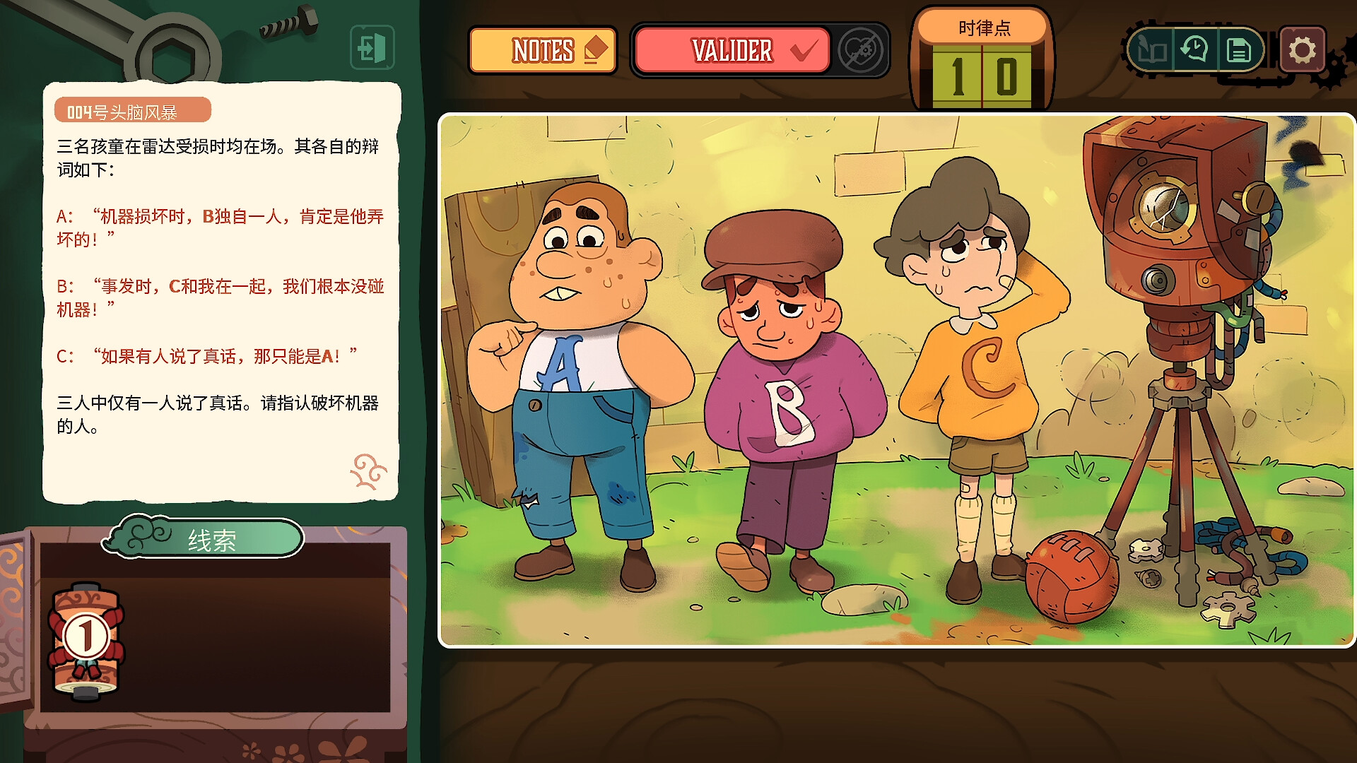 特斯拉之谜/MAELSTROM LEGACY: The Tesla Mystery 特斯拉之谜/MAELSTROM LEGACY: The Tesla Mystery