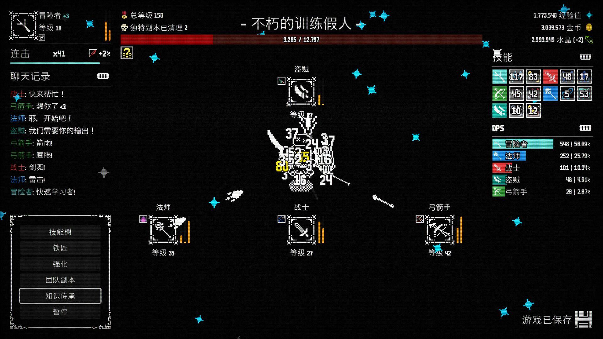 放置拼好团/Raid Auctus-副业资源网