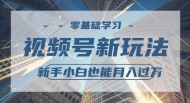 外国整蛊综艺视频，挣视频号分成计划收益，每天1小时，月入过W-副业资源网