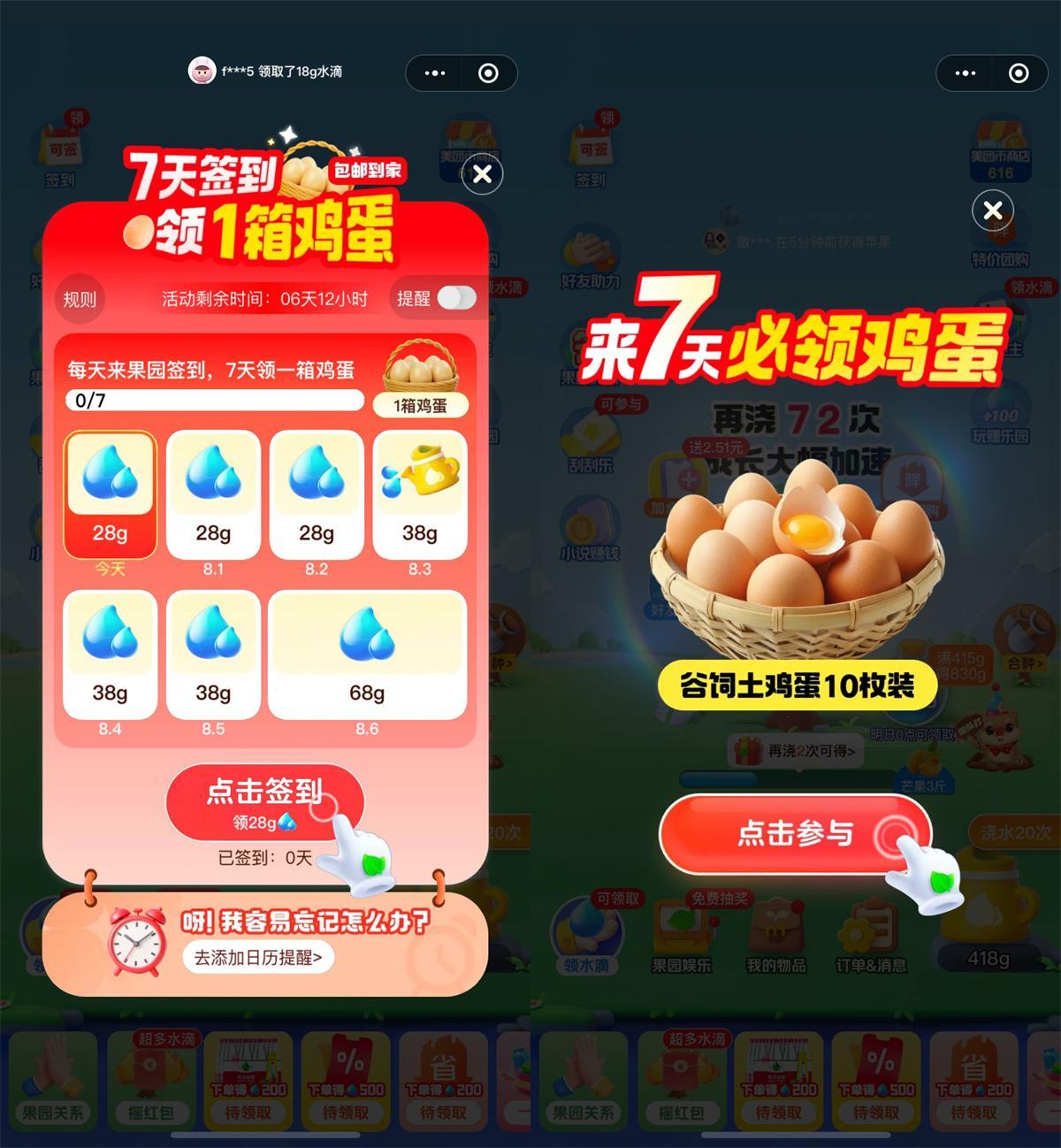美团小美果园签到7天领实物-副业资源网