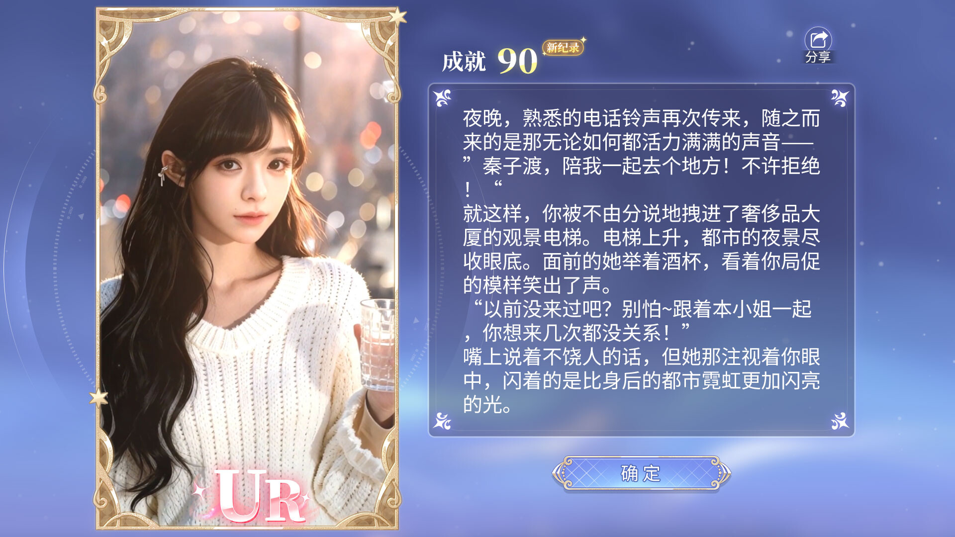 《我的机器人女友》中文版