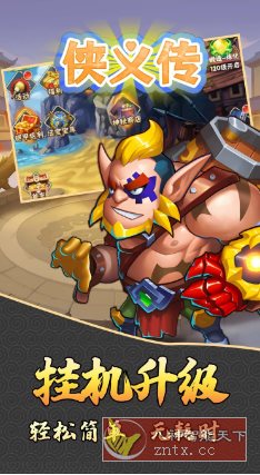 侠义传v2.1.6解锁尊享版★还原三国历史的策略卡牌手游-副业资源网