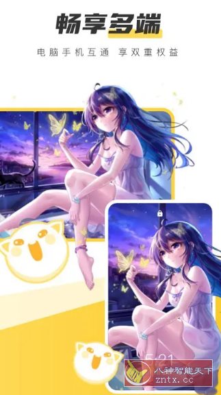 元气桌面壁纸 v3.56.4362高级版-副业资源网