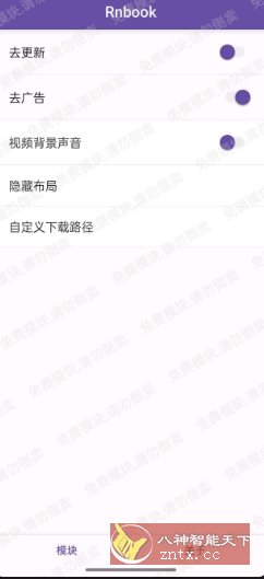 小红书v9.5.0内置模块-副业资源网