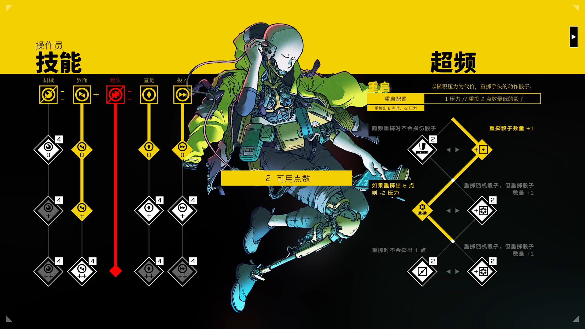 深空梦里人2：逐星之旅/Citizen Sleeper 2: Starward Vector 版本更新
