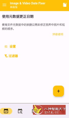 Image & Video Date Fixer 图片视频日期修复v2.30.0高级版-副业资源网