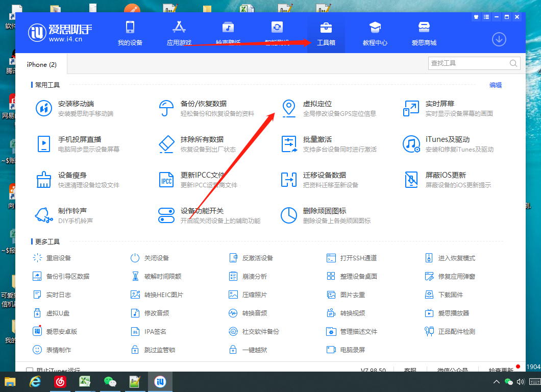 手机虚拟定位教程，建议收藏，有备无患-副业资源网