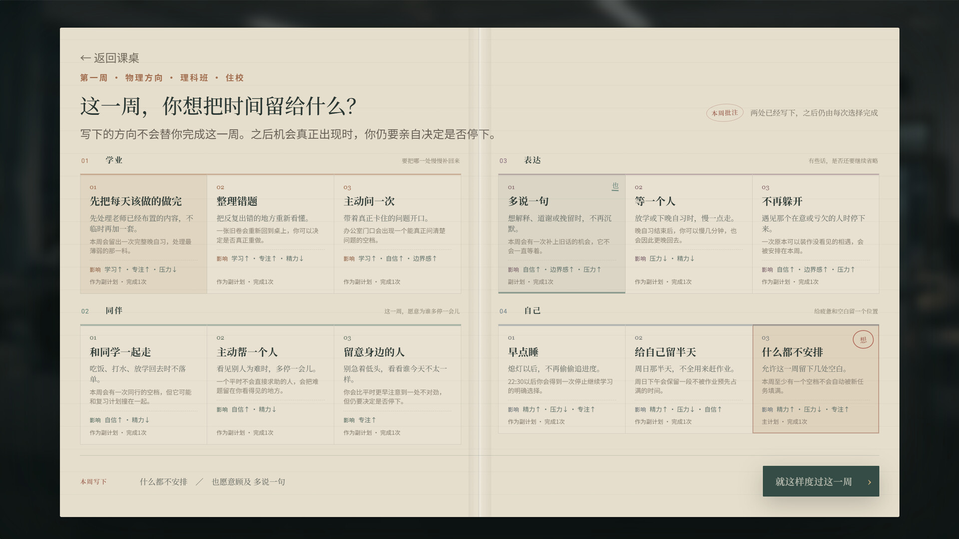 高三最后300天 新游发布-副业资源网