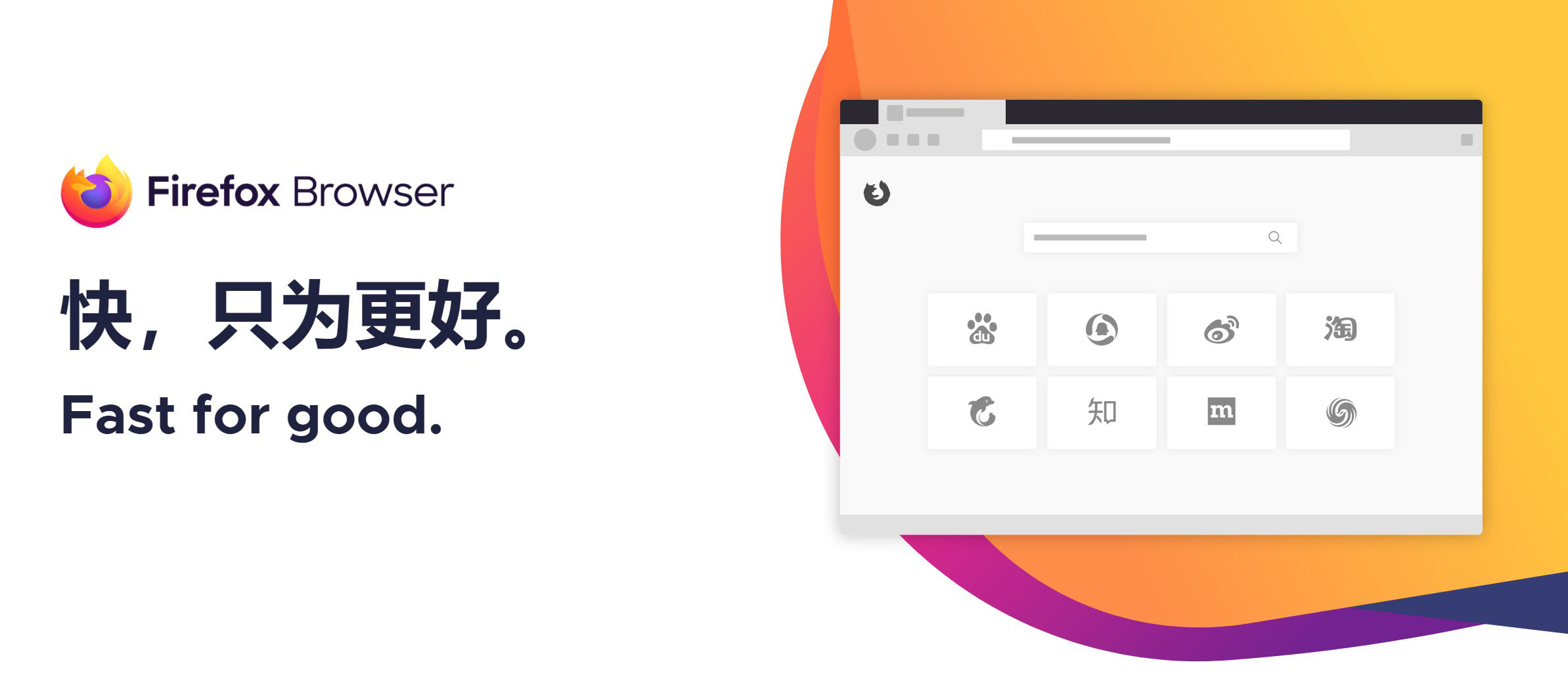 火狐浏览器tete009 Firefox v144.0.2-副业资源网