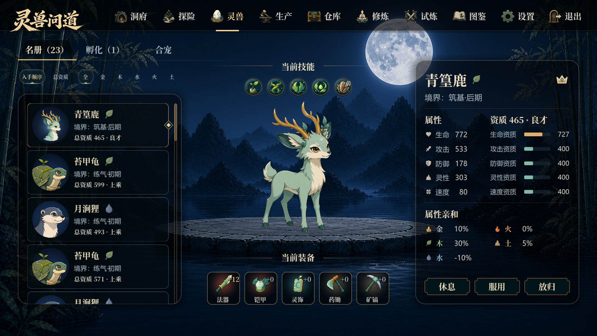 灵兽问道-MythicalBeast 新游发布 灵兽问道-MythicalBeast 新游发布