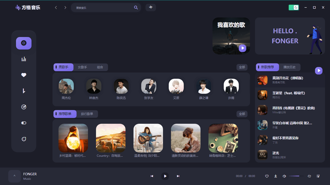 PC方格音乐v1.7.3无损音乐播放-副业资源网