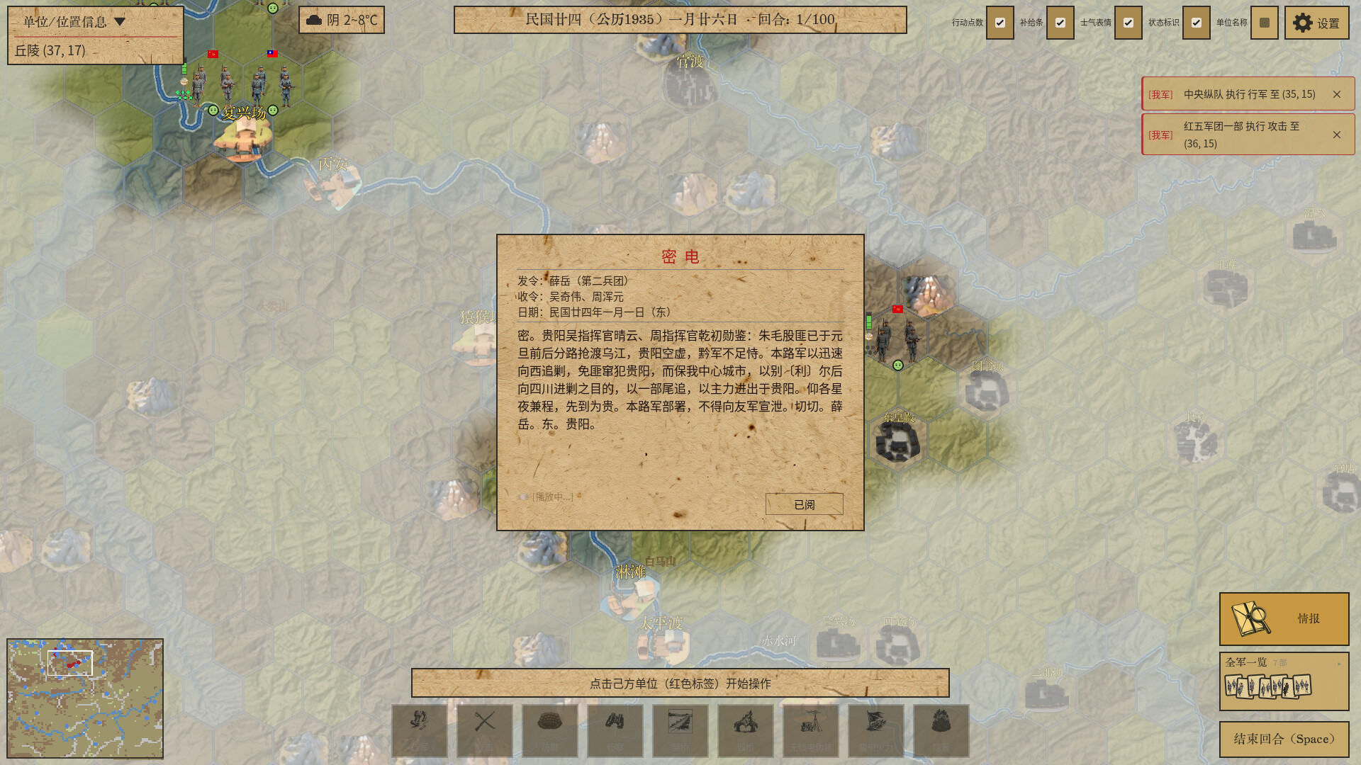 四渡赤水模拟器/Four Crossings of the ChiShui River Simulator 新游发布 四渡赤水模拟器/Four Crossings of the ChiShui River Simulator 新游发布