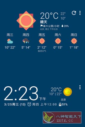 Chronus Pro 主屏与锁屏小部件v25.0 专业版-副业资源网