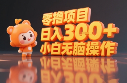 揭秘小说推文玩法，零撸项目，日入3张， 小白无脑操作-副业资源网