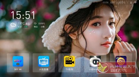 当贝桌面v4.1.7 纯净v3最终版-副业资源网