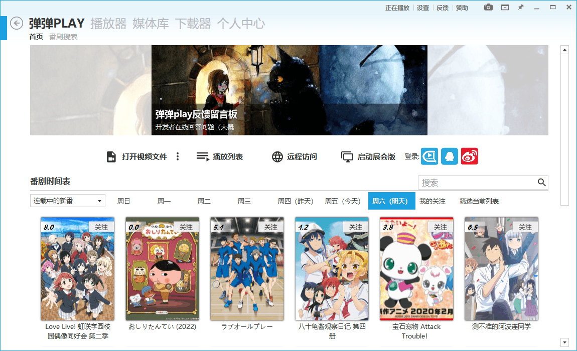 弹弹Play播放器v15.14.0绿色版-副业资源网