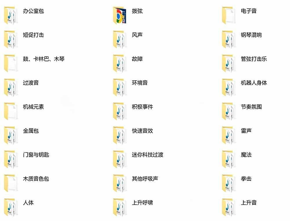 (18660期)宝藏音效合集包!60+多种音效分类,共计3900个,分类清晰,全中文分类,高品质剪辑音效素材包 (18660期)宝藏音效合集包!60+多种音效分类,共计3900个,分类清晰,全中文分类,高品质剪辑音效素材包