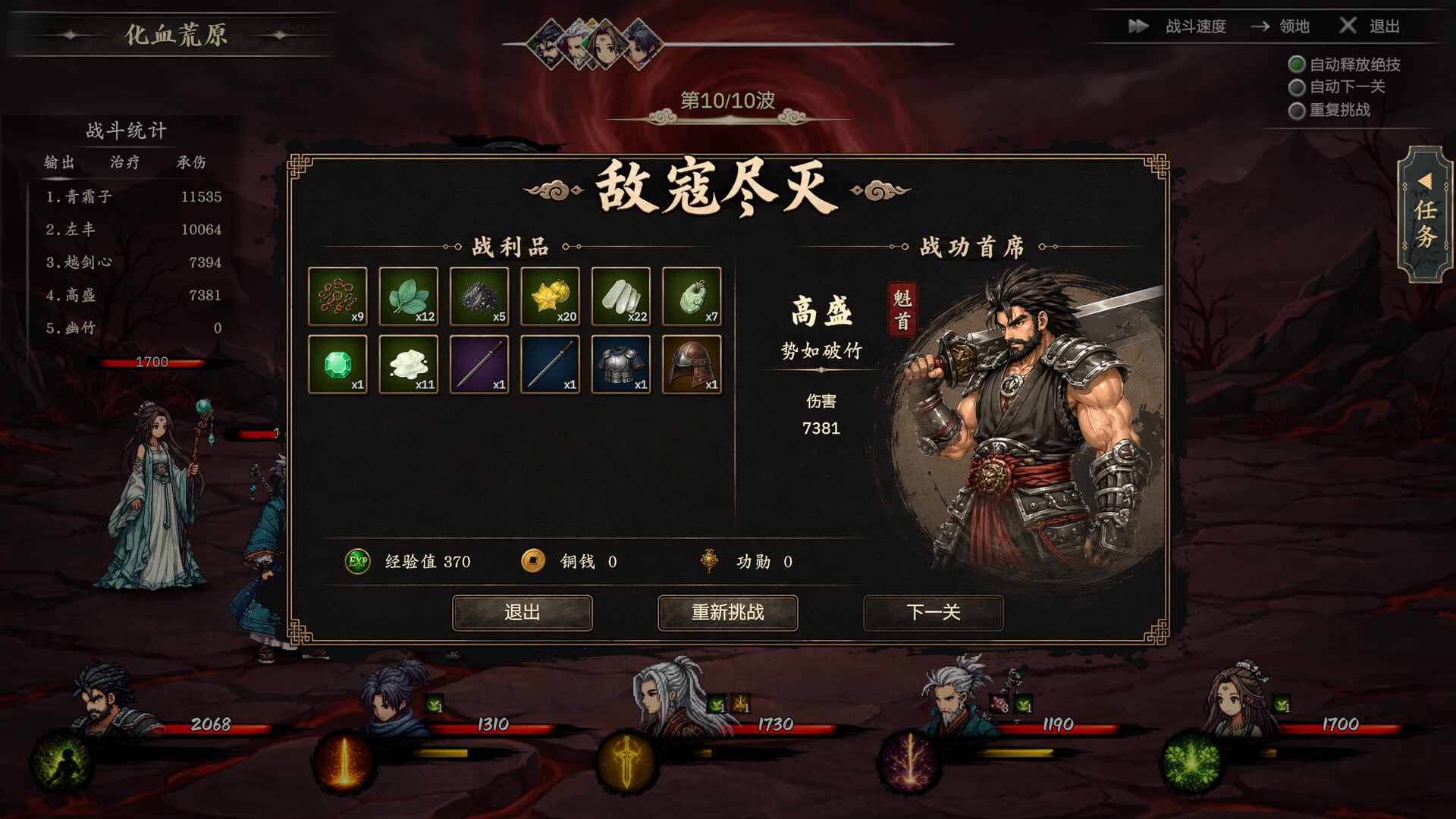 放置斩魔录 新游发布 放置斩魔录 新游发布