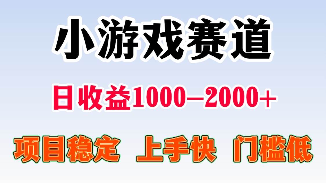 （15676期）一天收益1000-2000+ 稳定项目-副业资源网