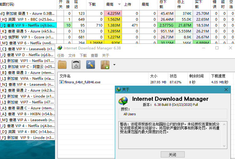 下载利器IDM v6.42.41绿色版-趣奇资源网-第8张图片