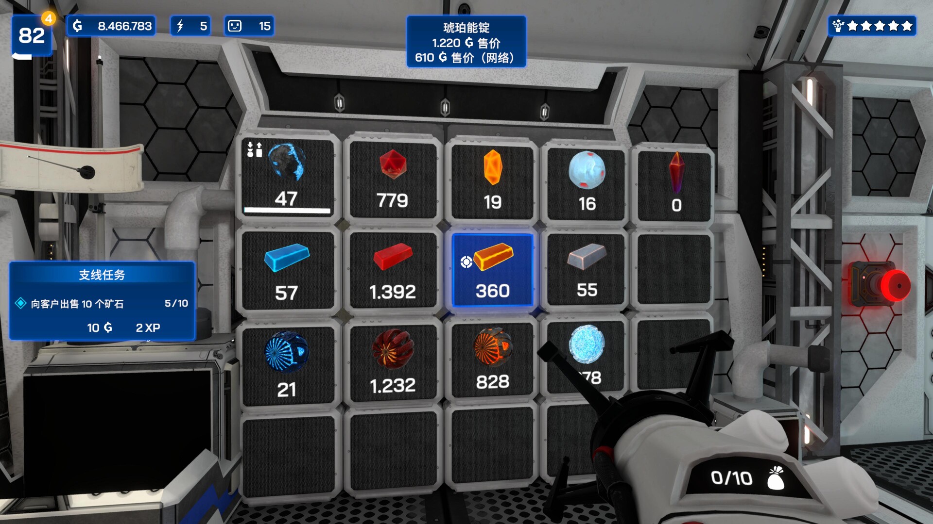 星际采矿公司/Star Ores Inc. 版本更新