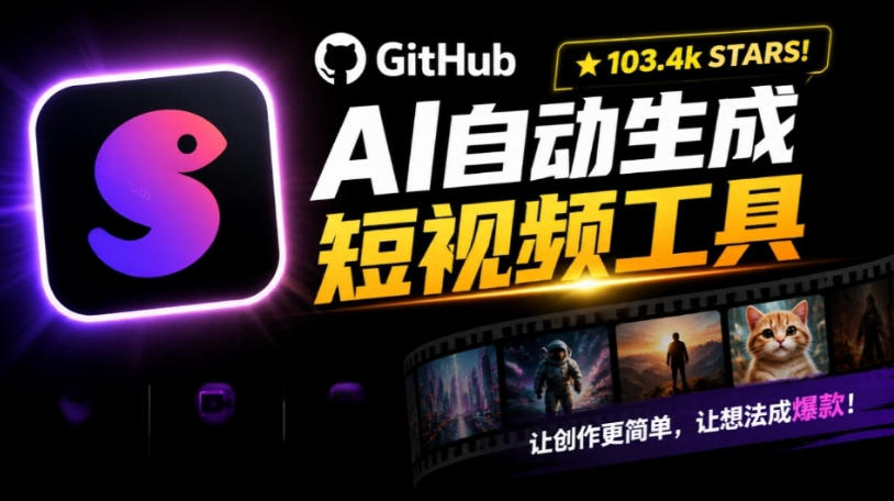 Github上103.4k stars项目!AI自动生成短视频工具,输入主题即可生成文案配音字幕MoneyPrinterTurbo-副业资源网