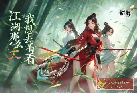 幻想武林题材武侠游戏：玄影v1.2.0a 纯净版-副业资源网