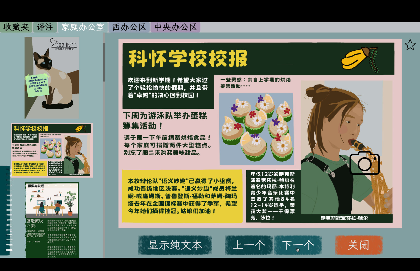 诈欺谜案/A Case of Fraud 新游发布