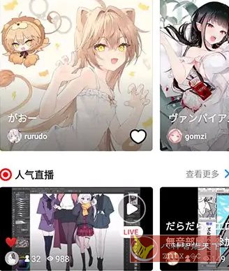 Pixiv漫画P站 v6.161.0纯净版-副业资源网