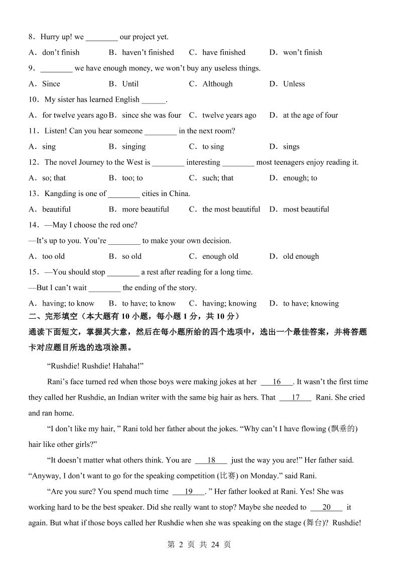 八年级上英语期中模拟卷（外研版）