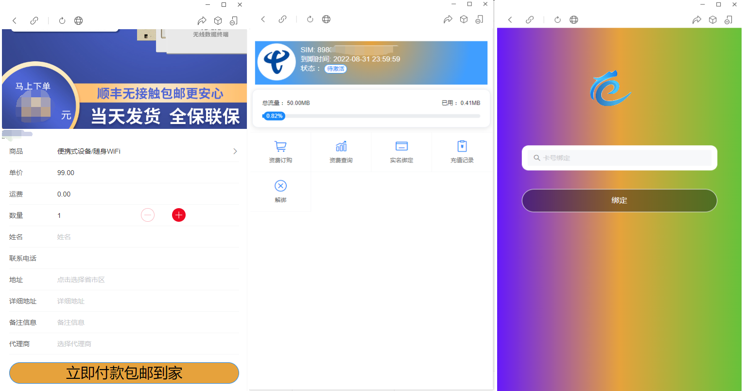 物联网管理系统源码 号卡智能管理平台 轻量级物联网综合业务支撑平台-副业资源网