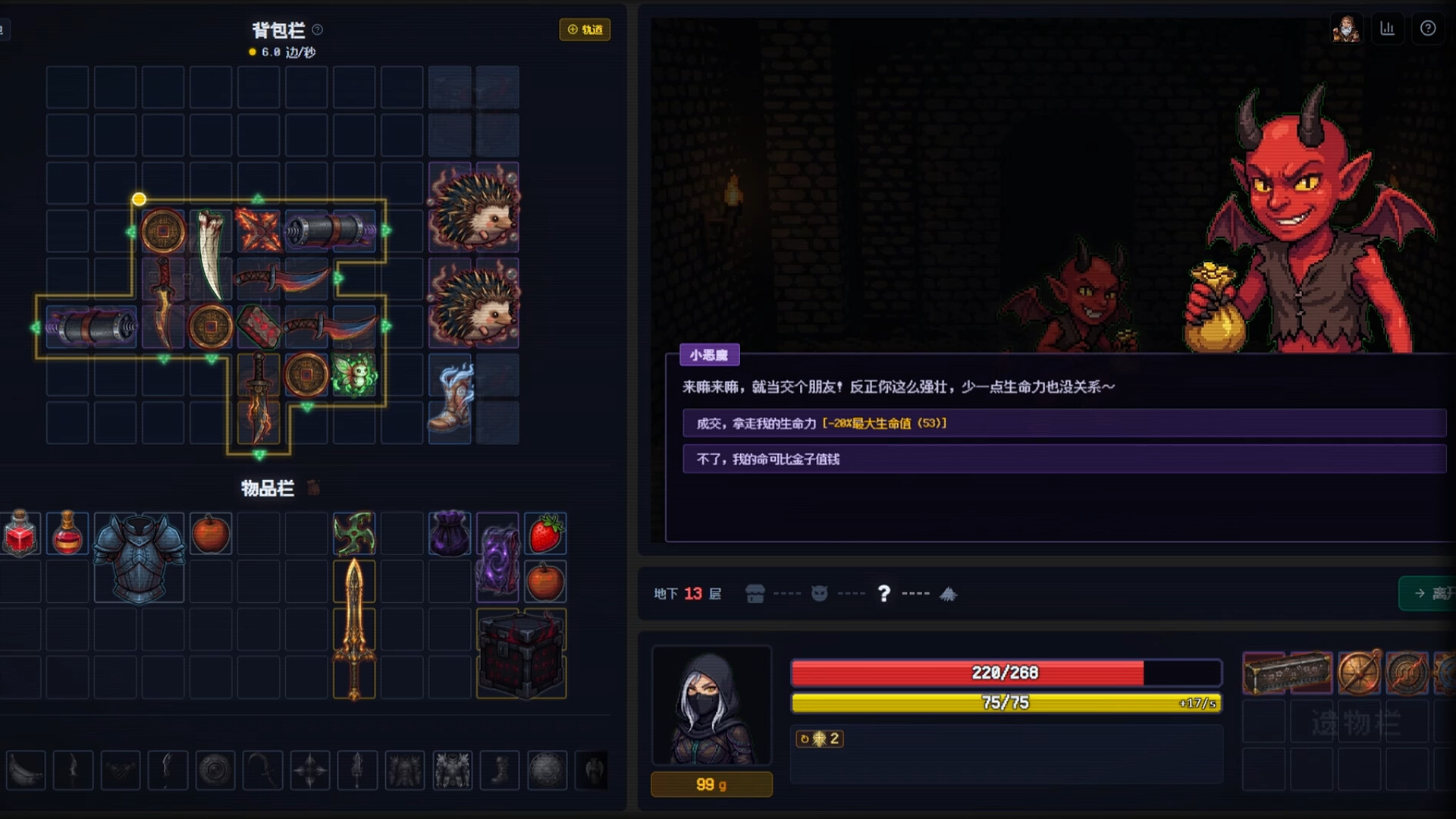 背包地牢/Backpack Dungeon 版本更新 背包地牢/Backpack Dungeon 版本更新
