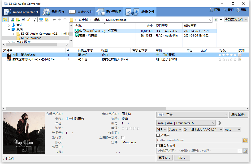 EZ CD Audio Converter v12.2.0.1-副业资源网