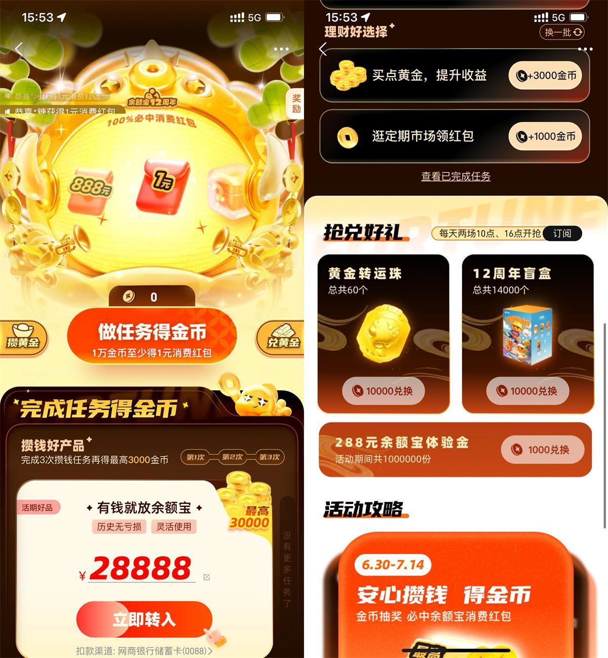 支付宝年年有余兑12周年盲盒-副业资源网