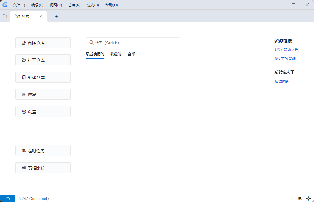 UGit可视化工具v5.37.1绿色版-副业资源网